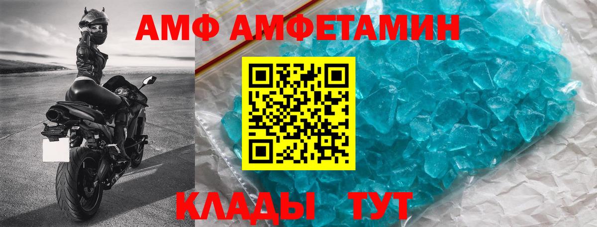Amphetamine  АМФ Розовый  Вход с VPN  Amphetamine  Богородицк 