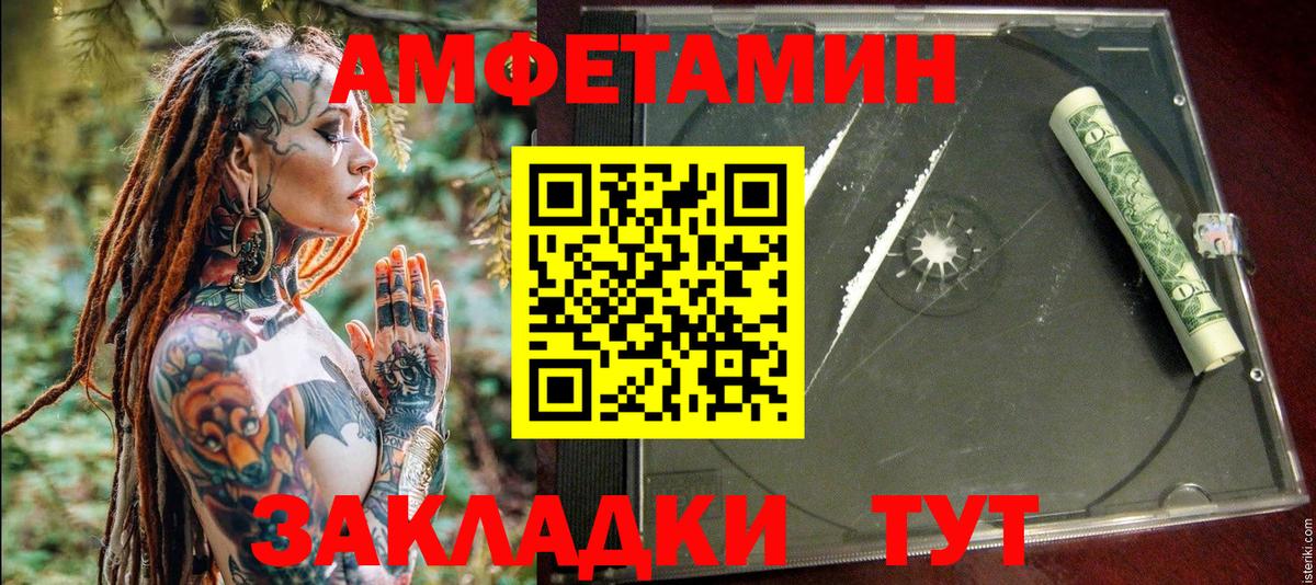 АМФЕТАМИН VHQ Богородицк