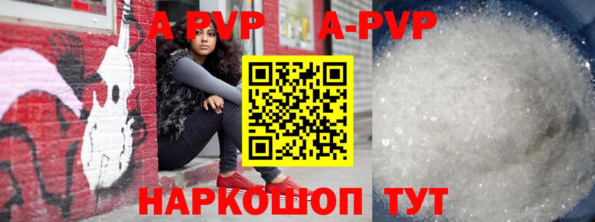 Alpha PVP СК КРИС  Вход с VPN  Alpha PVP мука  Богородицк  Alfa_PVP Crystall 