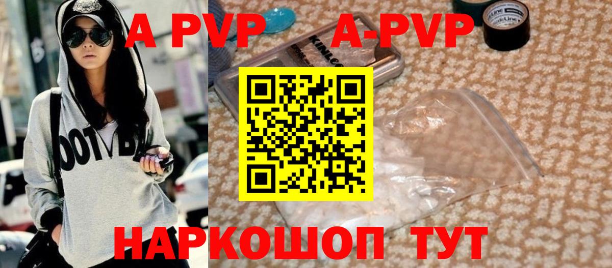 APVP крисы CK Богородицк