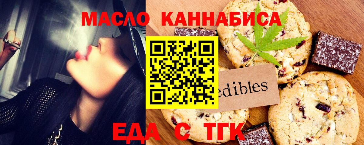 Cannafood марихуана  Вход с VPN  Богородицк 