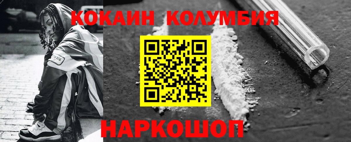 COCAIN 97%  КОКАИН Эквадор  Богородицк  Вход с VPN 
