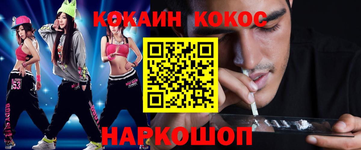 Cocaine Columbia Богородицк