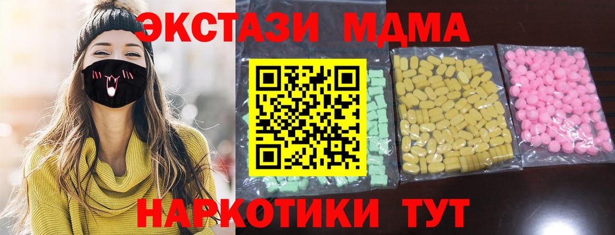 ЭКСТАЗИ ешки Богородицк