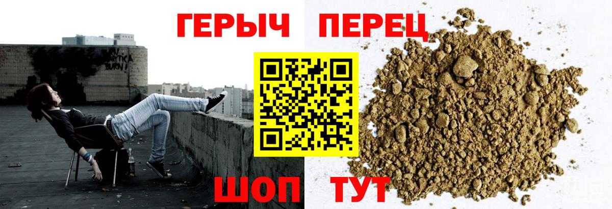 Героин герыч  Вход с VPN  Богородицк 