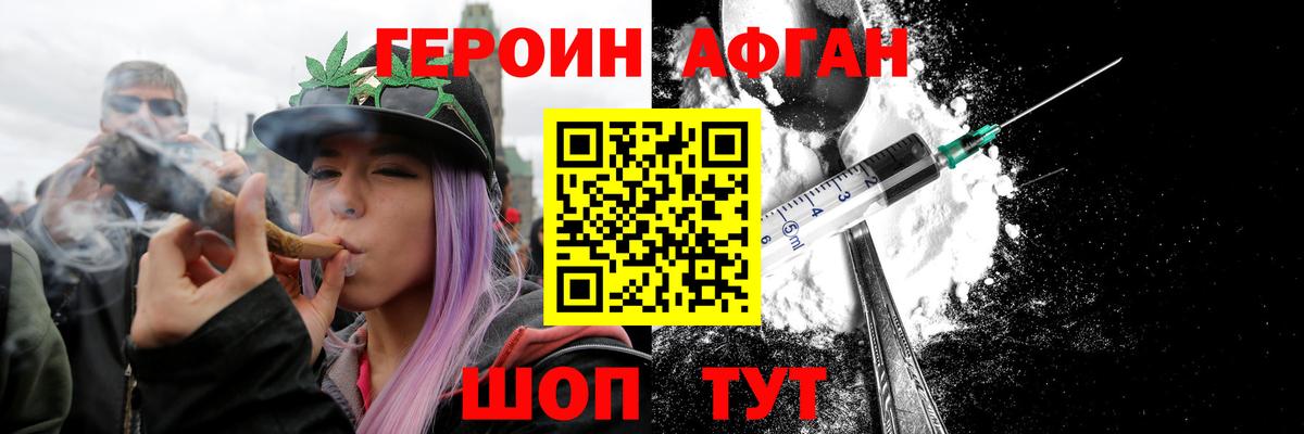 Героин белый Богородицк