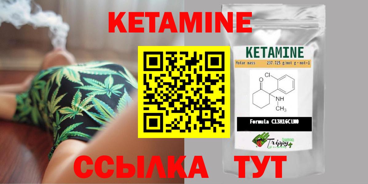 Богородицк  Кетамин ketamine  Вход с VPN 