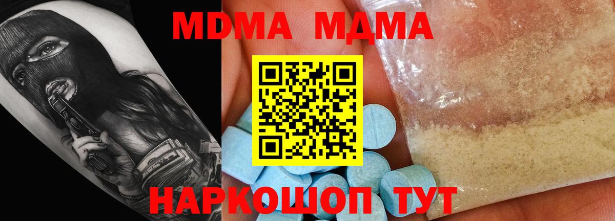 МДМА VHQ  МДМА crystal  MDMA  Богородицк  Вход с VPN 