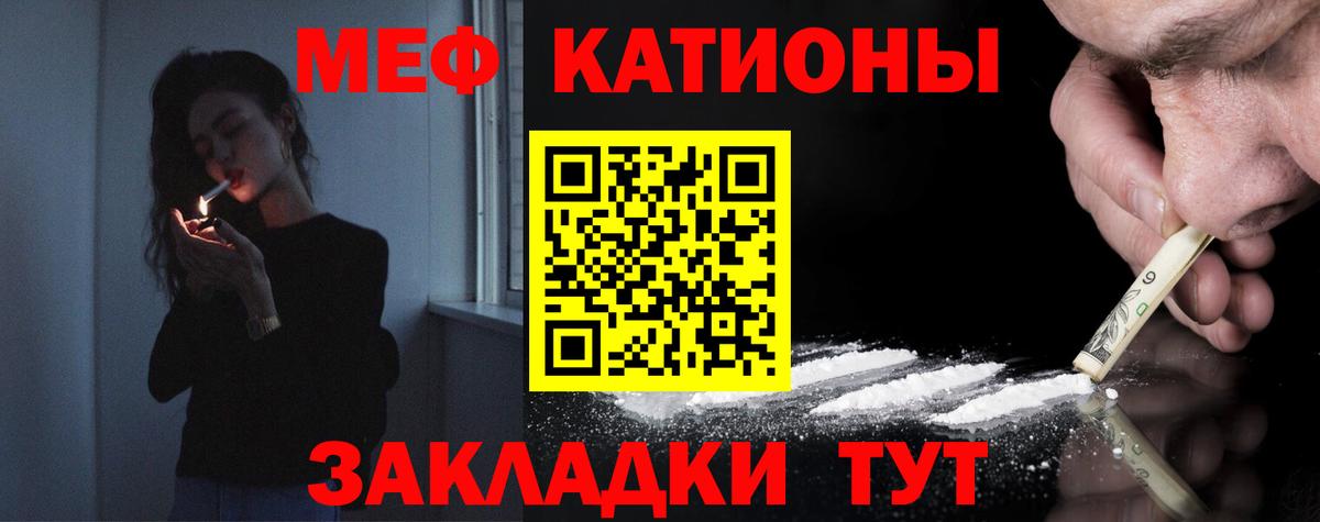 МЯУ-МЯУ VHQ  МЕФ кристаллы  Вход с VPN  МЯУ-МЯУ  Богородицк  МЕФ 