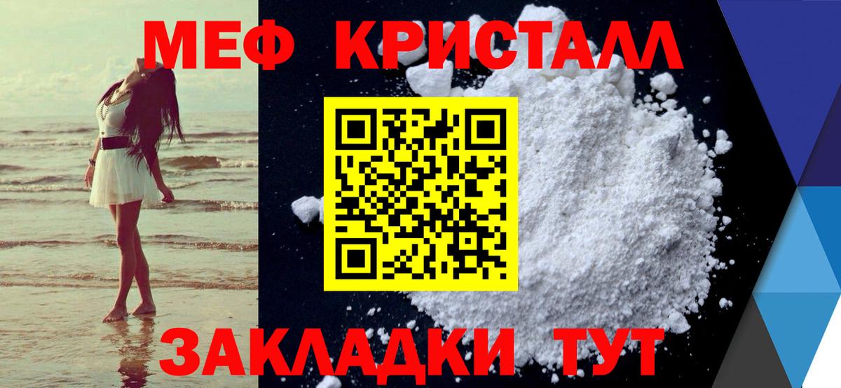 Меф мяу мяу  Богородицк