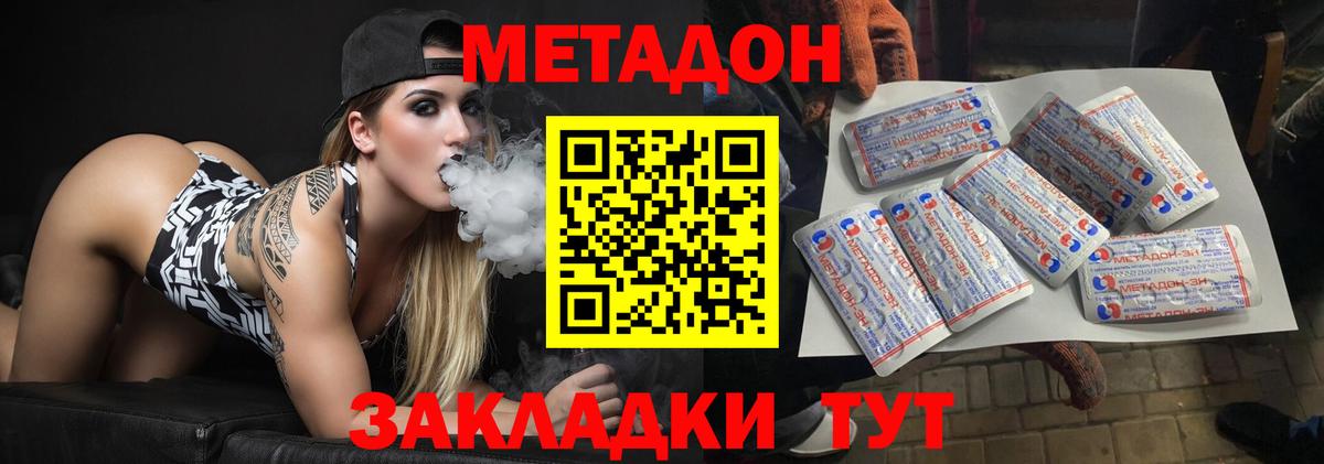 МЕТАДОН белоснежный  Вход с VPN  Метадон methadone  Богородицк 