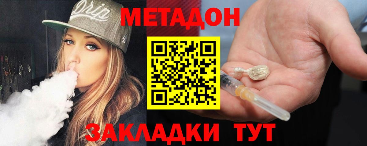 Метадон мёд Богородицк