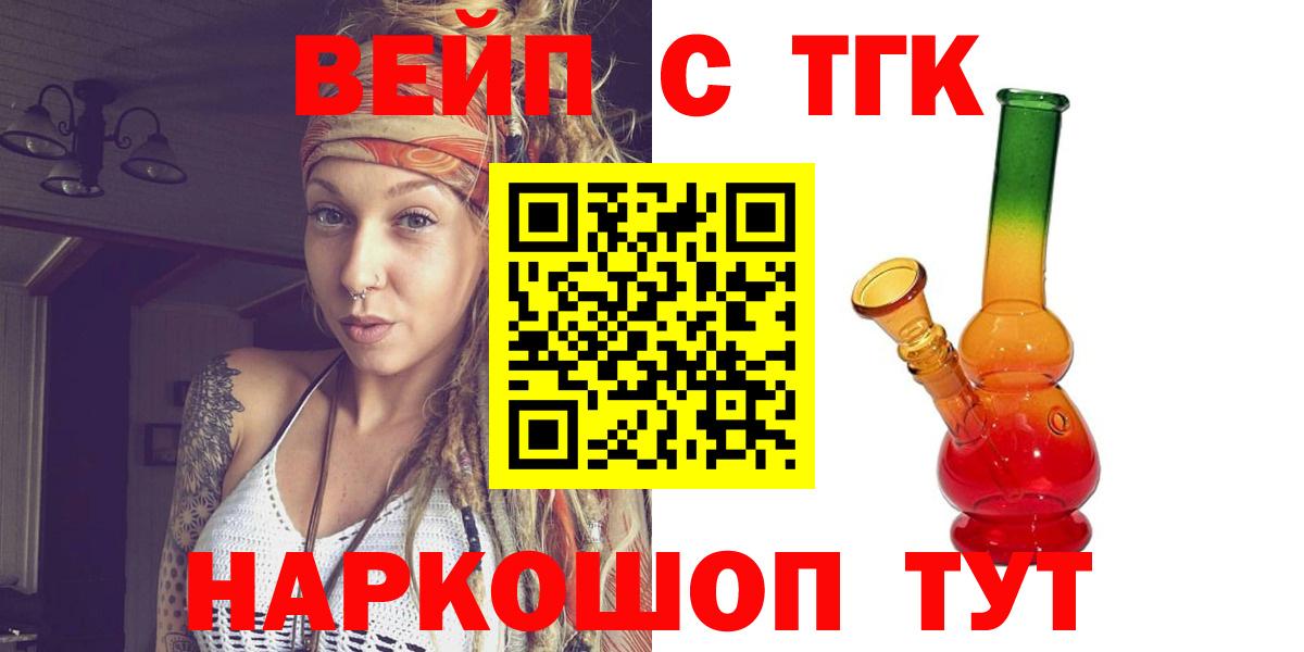 Богородицк  Дистиллят ТГК вейп с тгк  где купить наркотик  Вход с VPN  ТГК гашишное масло 
