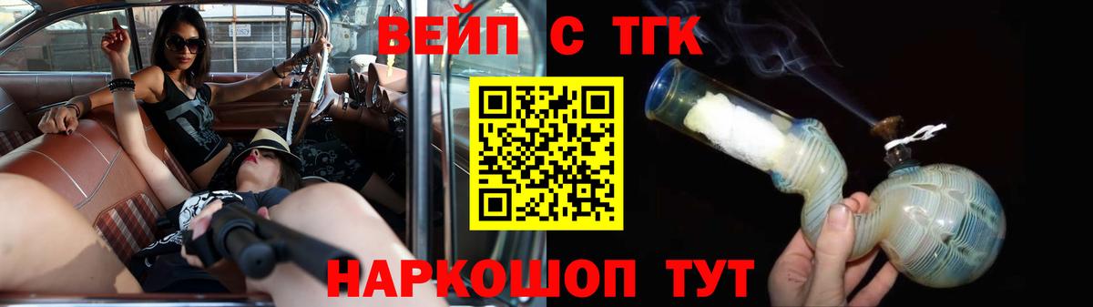 Дистиллят ТГК вейп с тгк Богородицк